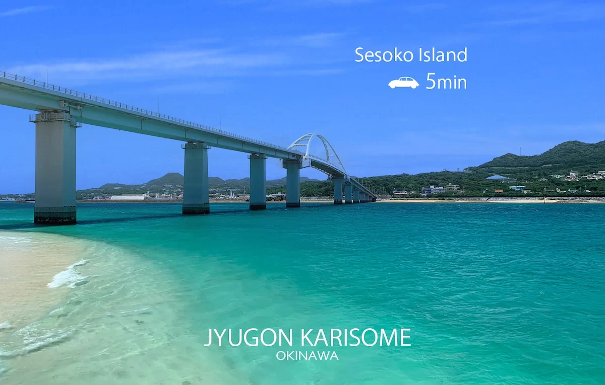 瀬底島