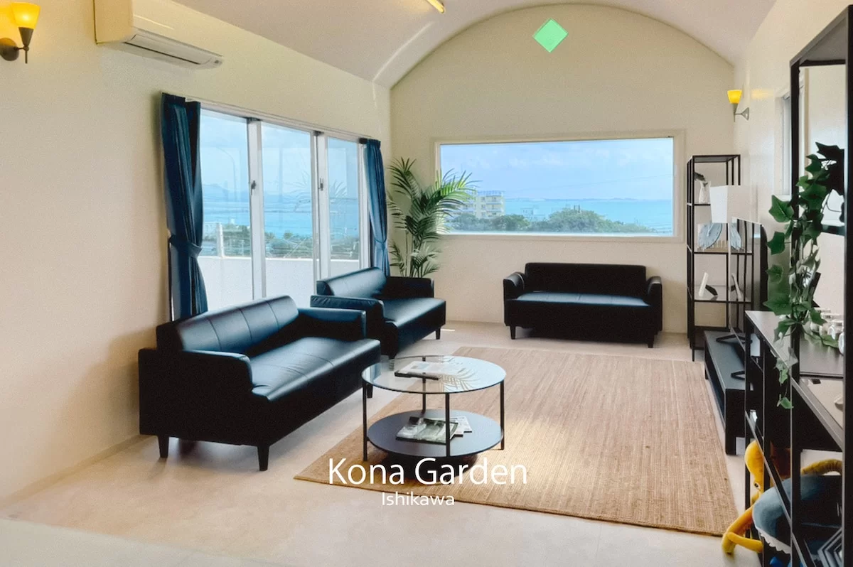 Kona Garden
